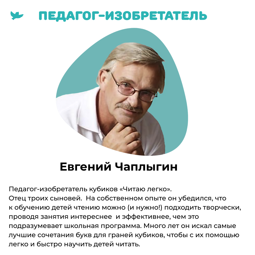 Умница® Читаю легко®. Кубики для обучения чтению