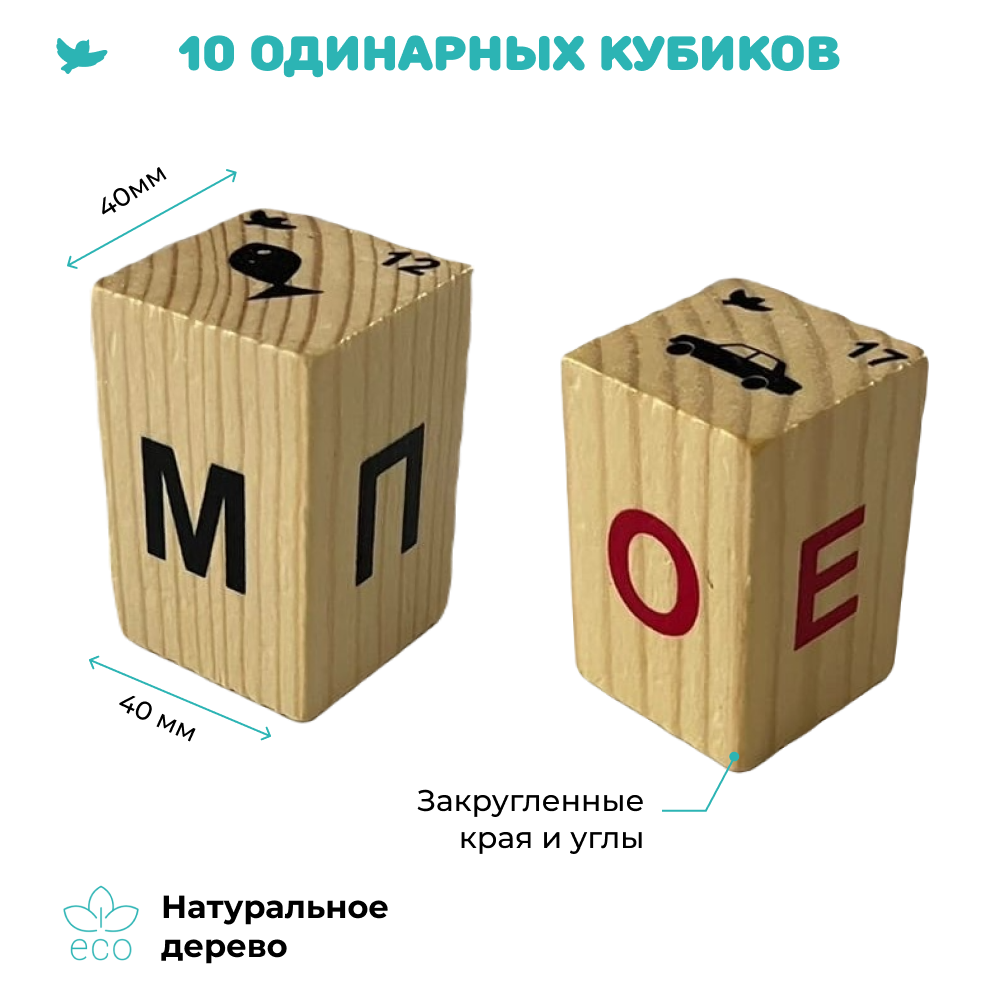 Купить Умница® Читаю легко®. Кубики для обучения чтению в Москве | Умница
