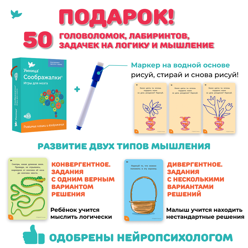 Умница® Читаю легко®. Кубики для обучения чтению. 3+
