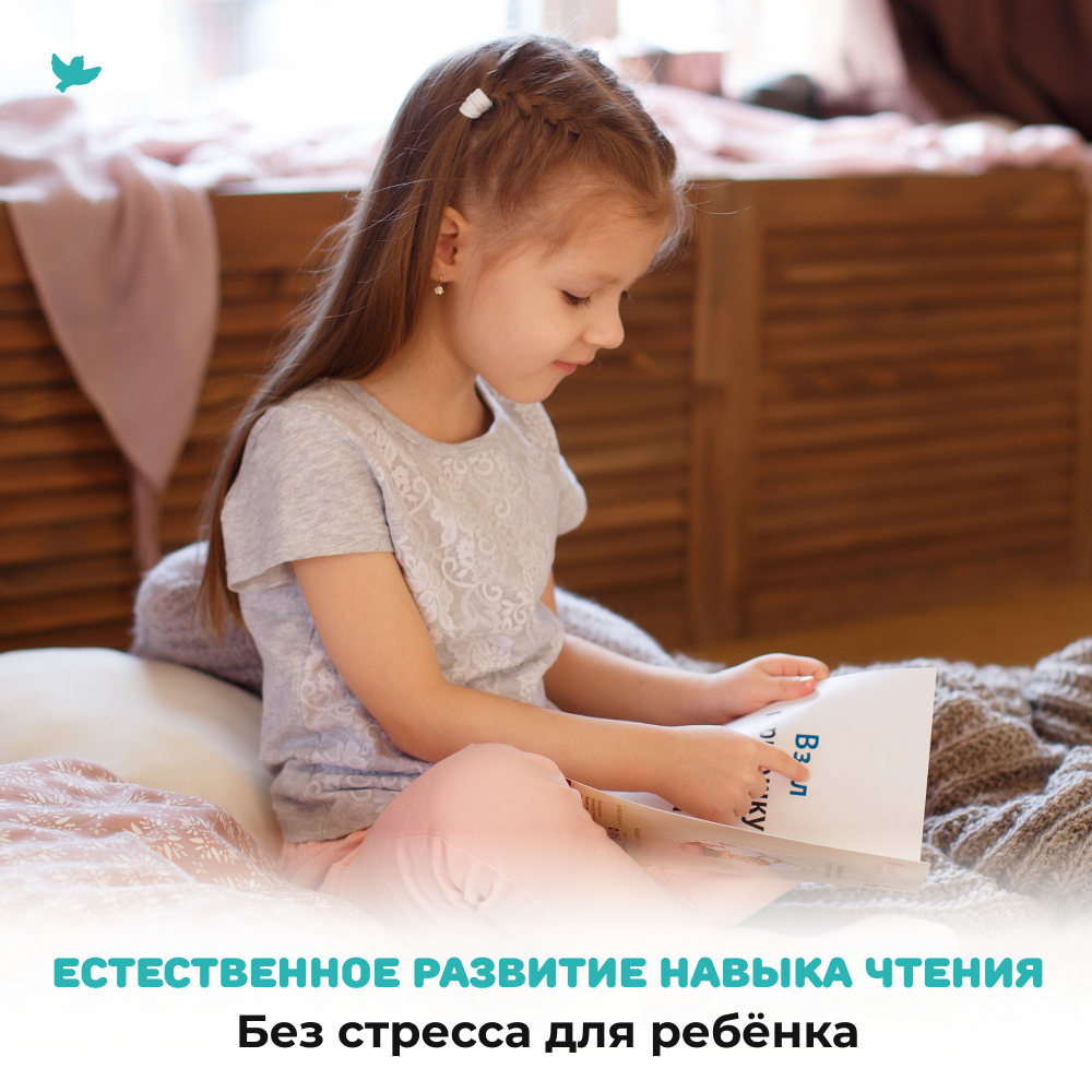 Умница® Читаю легко®. 9 книг-караоке для первого чтения. Сова