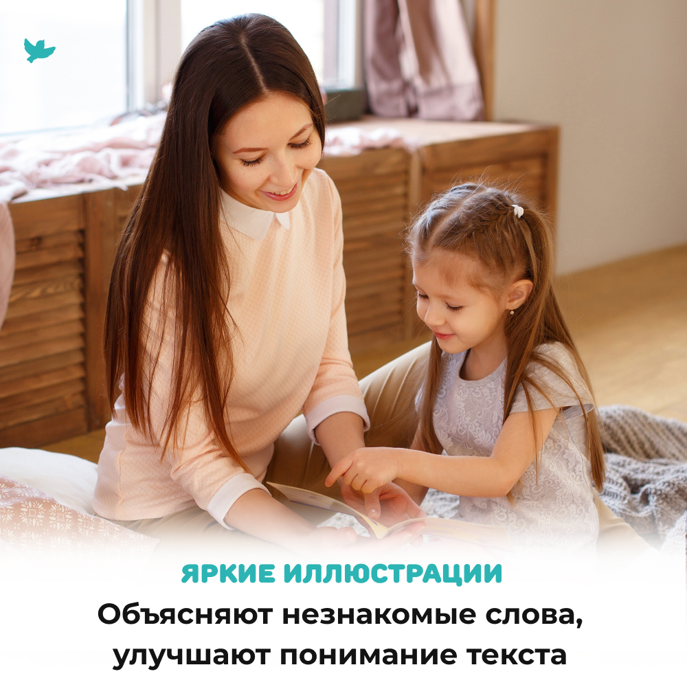 Купить Умница® Читаю легко®. 9 книг-караоке для первого чтения. Сова в ...