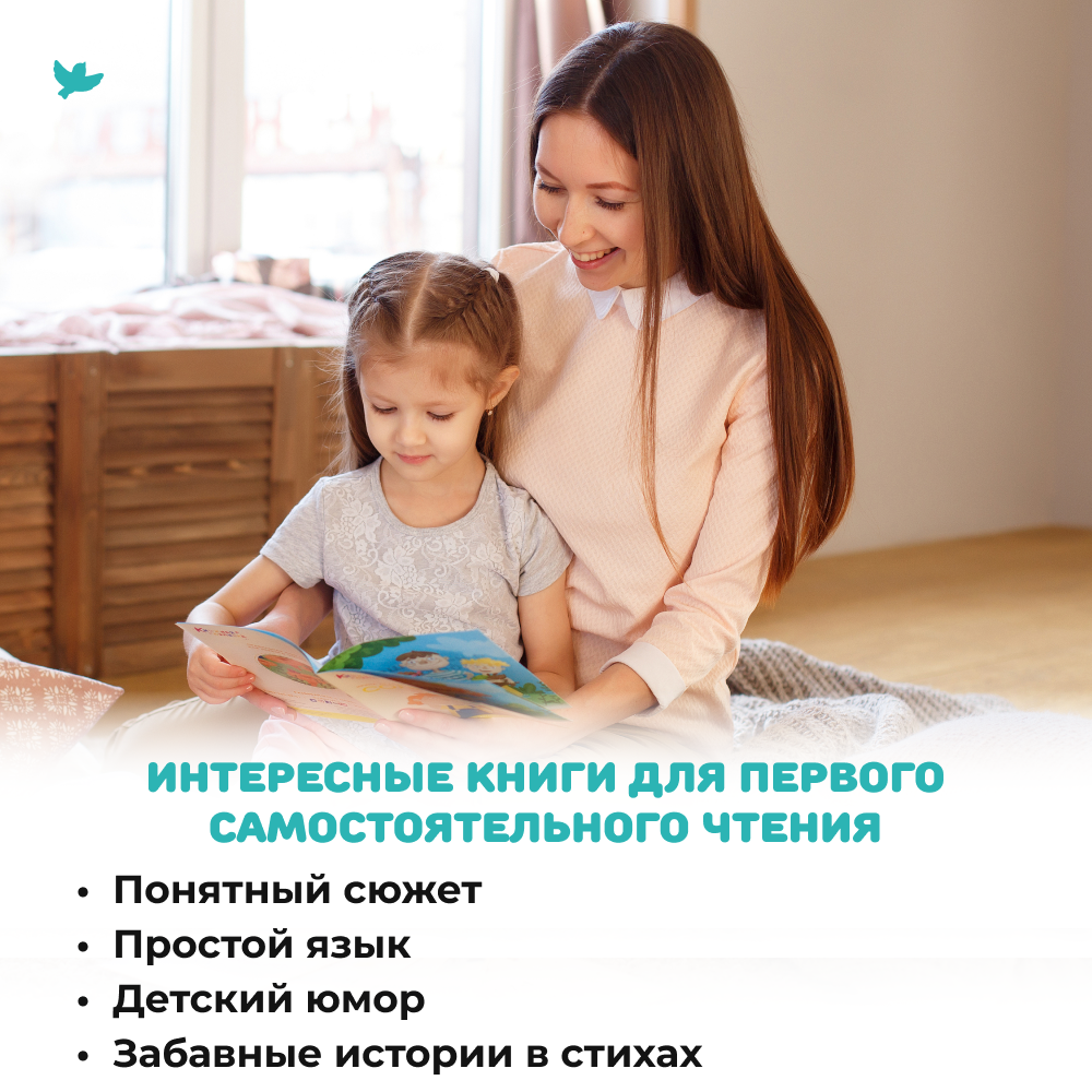 Умница® Читаю легко®. 9 книг-караоке для первого чтения. Сова