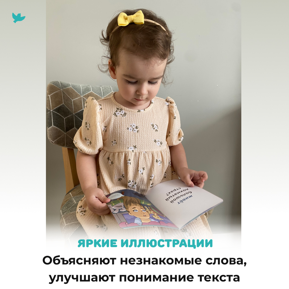 Умница® Читаю легко®. 9 книг-караоке для первого чтения. Лиса