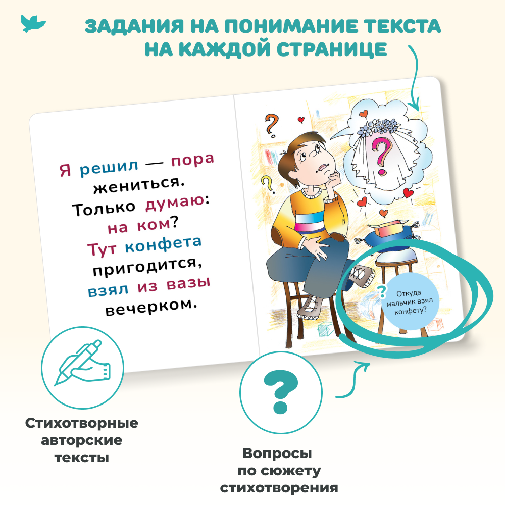 Умница® Читаю легко®. 9 книг-караоке для первого чтения. Лиса
