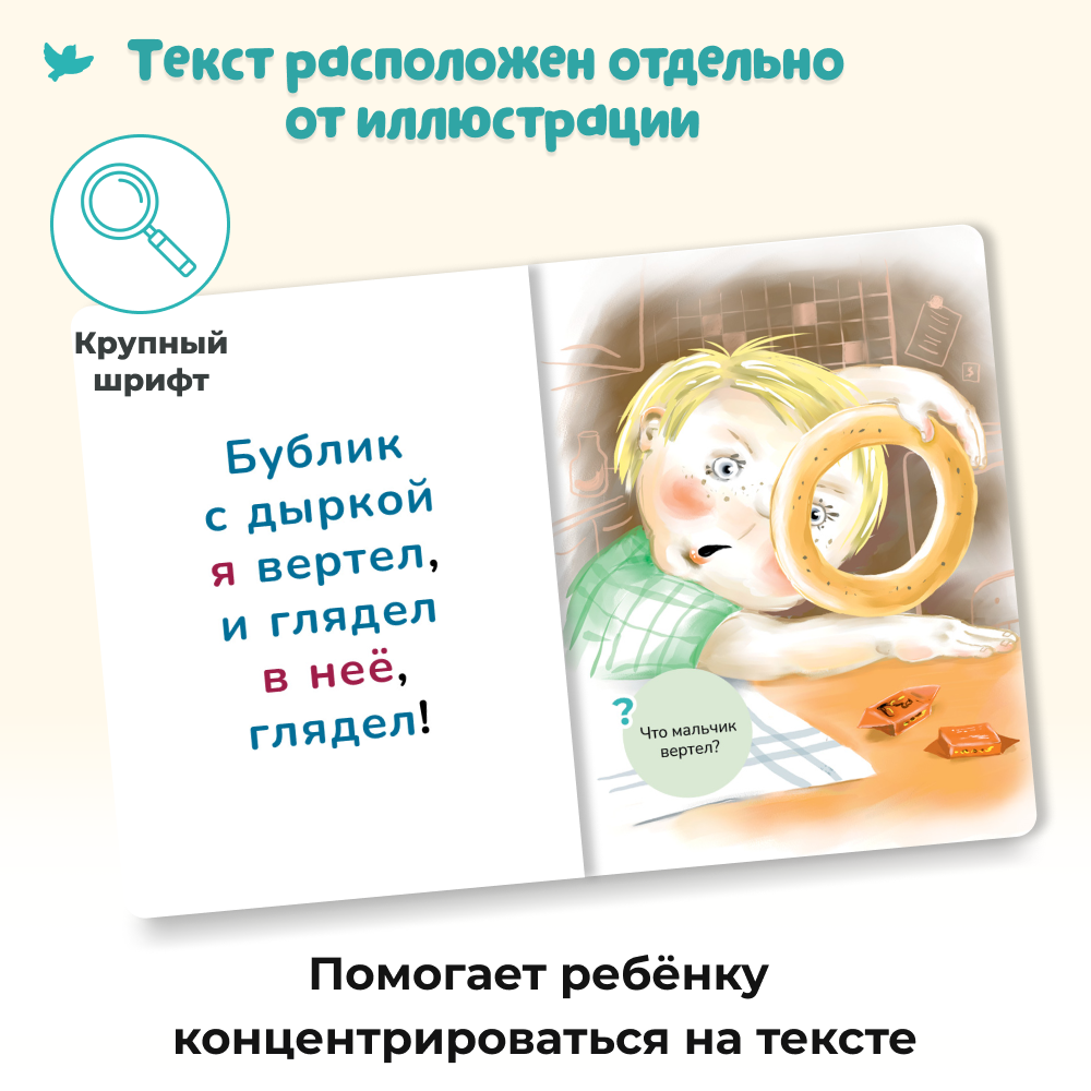 Умница® Читаю легко®. 9 книг-караоке для первого чтения. Лиса