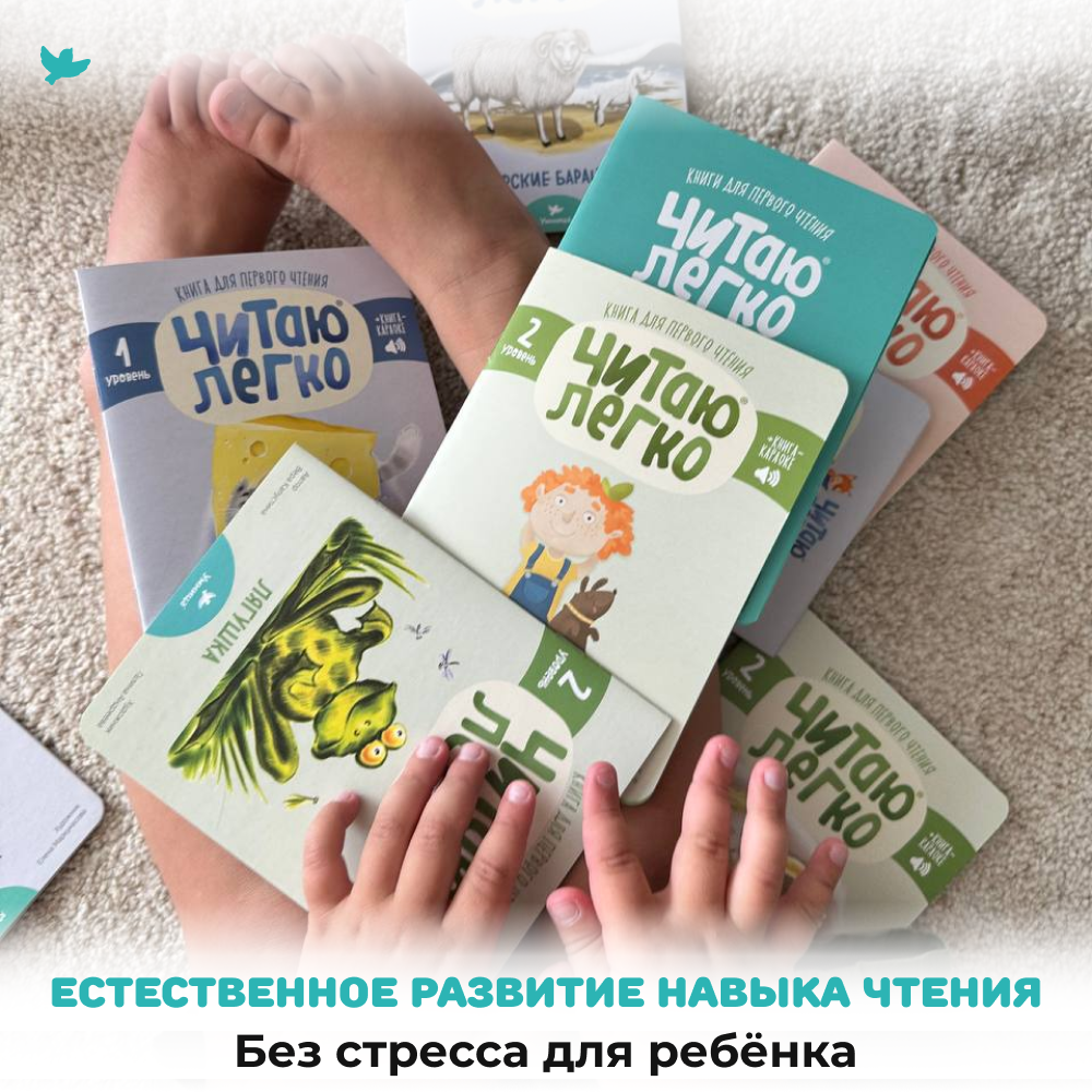 Умница® Читаю легко®. 9 книг-караоке для первого чтения. Лиса