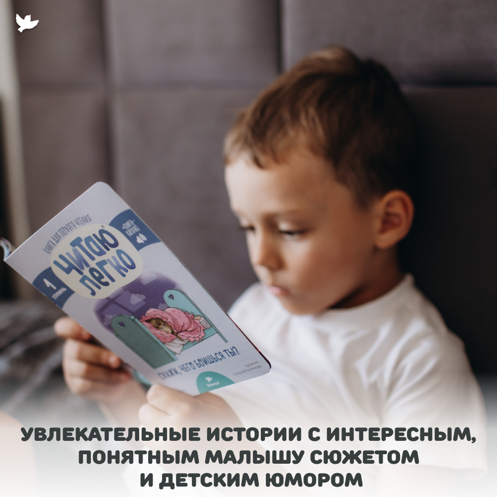 Умница® Читаю легко®. 9 книг-караоке для первого чтения. Лиса