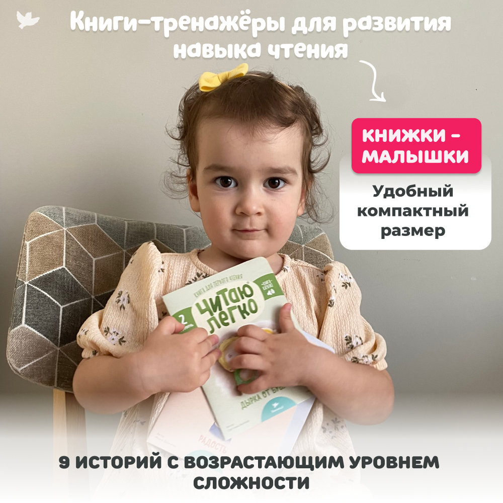 Умница® Читаю легко®. 9 книг-караоке для первого чтения. Лиса