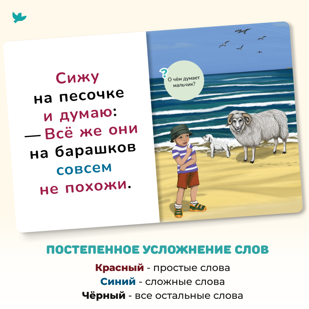 Умница® Читаю легко®. 9 книг-караоке для первого чтения. Лиса