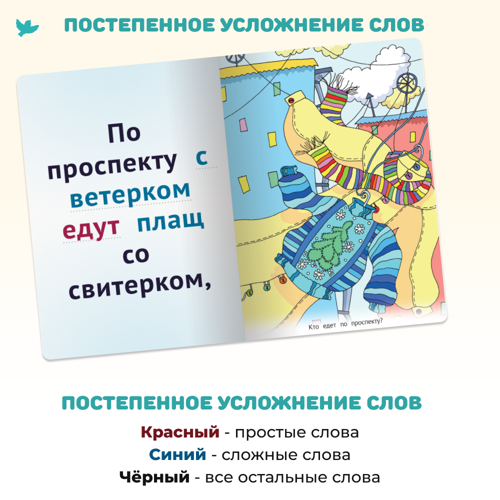 Умница® Читаю легко®. 9 книг-караоке для первого чтения. Лев