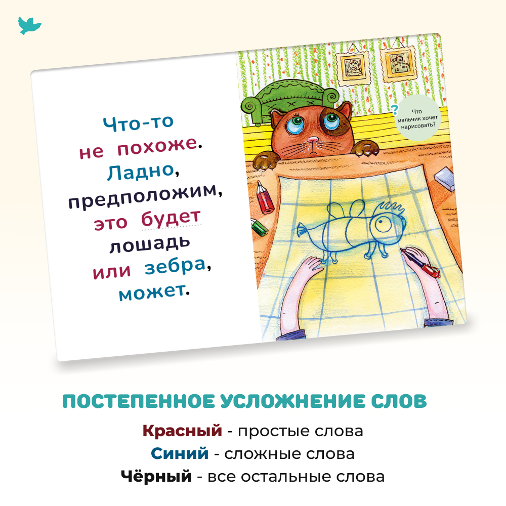 Умница® Читаю легко®. 9 книг-караоке для первого чтения. Крокодил