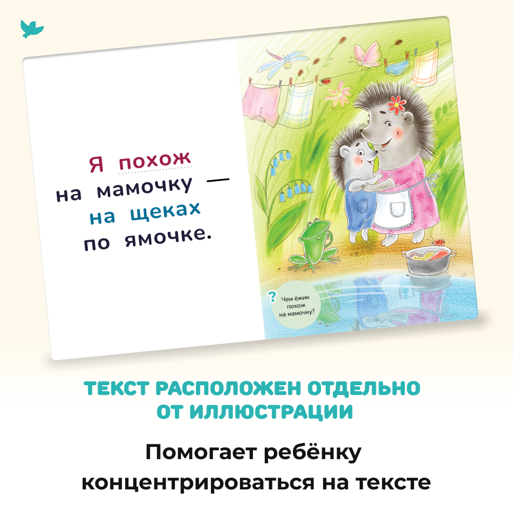 Умница® Читаю легко®. 9 книг-караоке для первого чтения. Крокодил