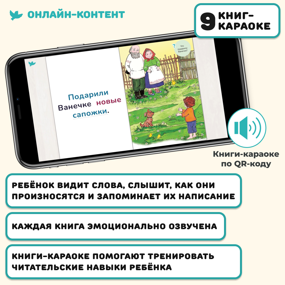 Умница® Читаю легко®. 9 книг-караоке для первого чтения. Крокодил