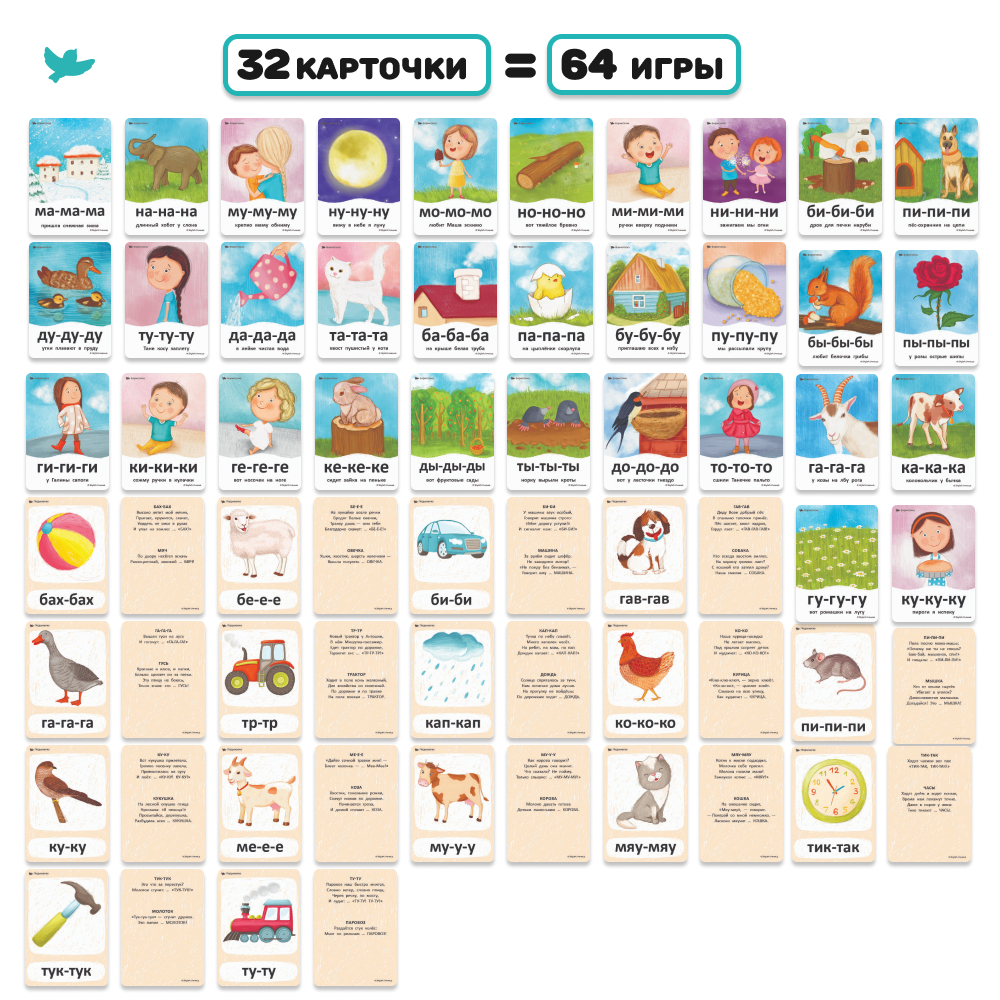 Умница® Говорим. Запуск и развитие речи