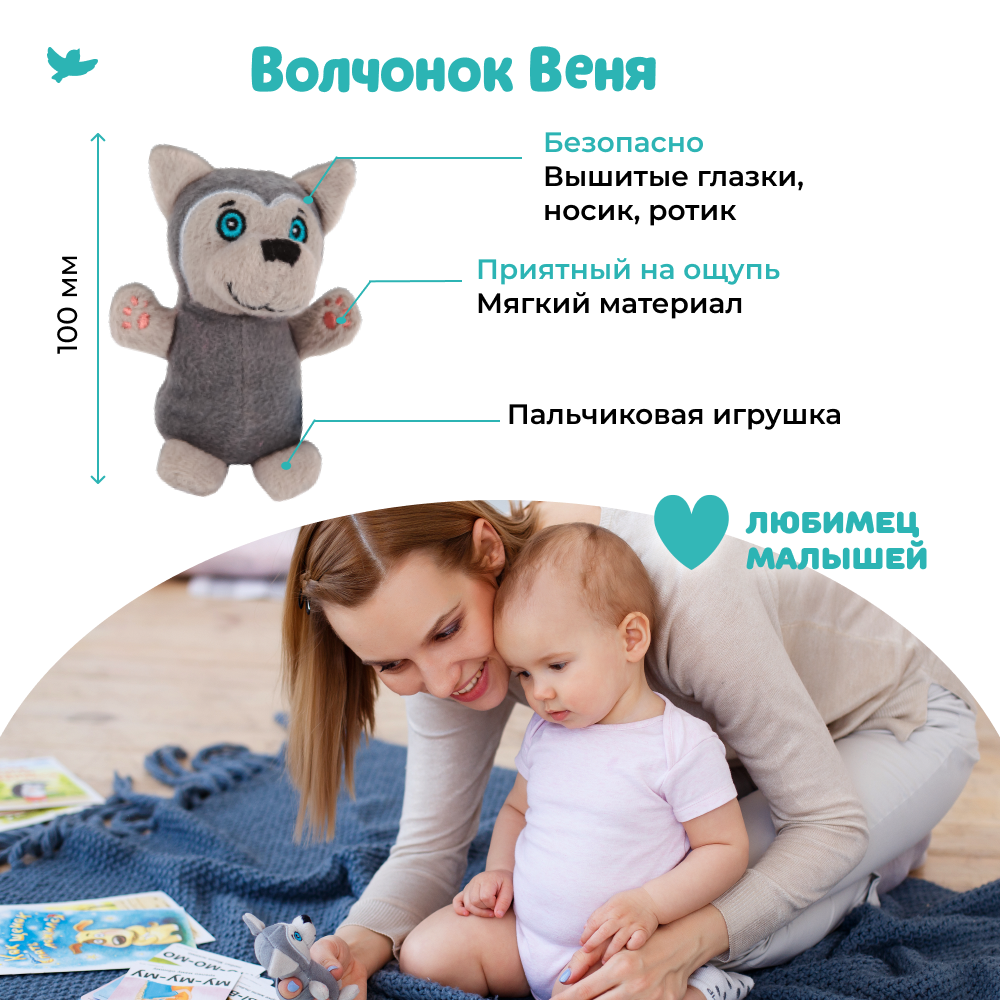 Умница® Говорим. Запуск и развитие речи