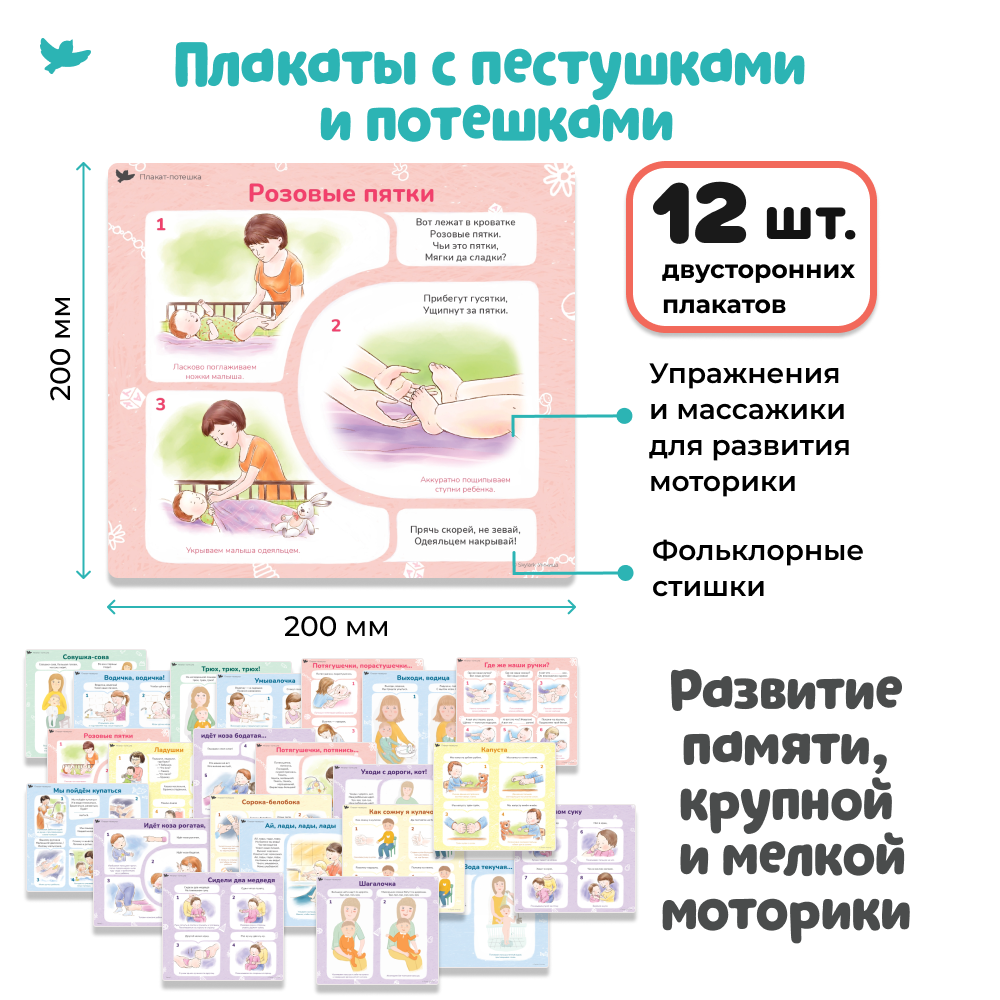 Умница® Говорим. Запуск и развитие речи