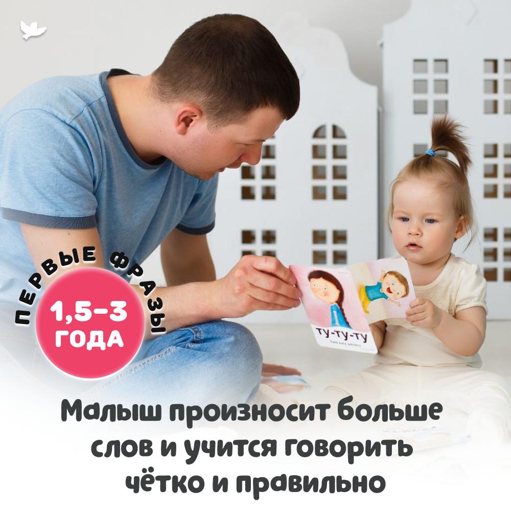 Умница® Говорим. Запуск и развитие речи