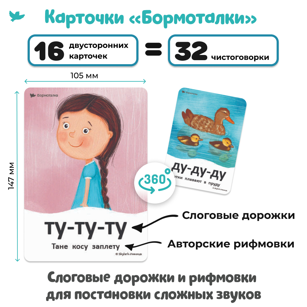 Умница® Говорим. Запуск и развитие речи