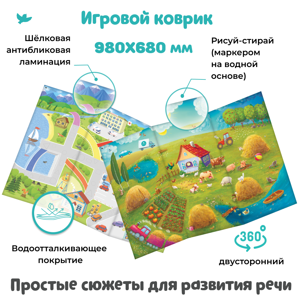 Умница® Говорим. Запуск и развитие речи