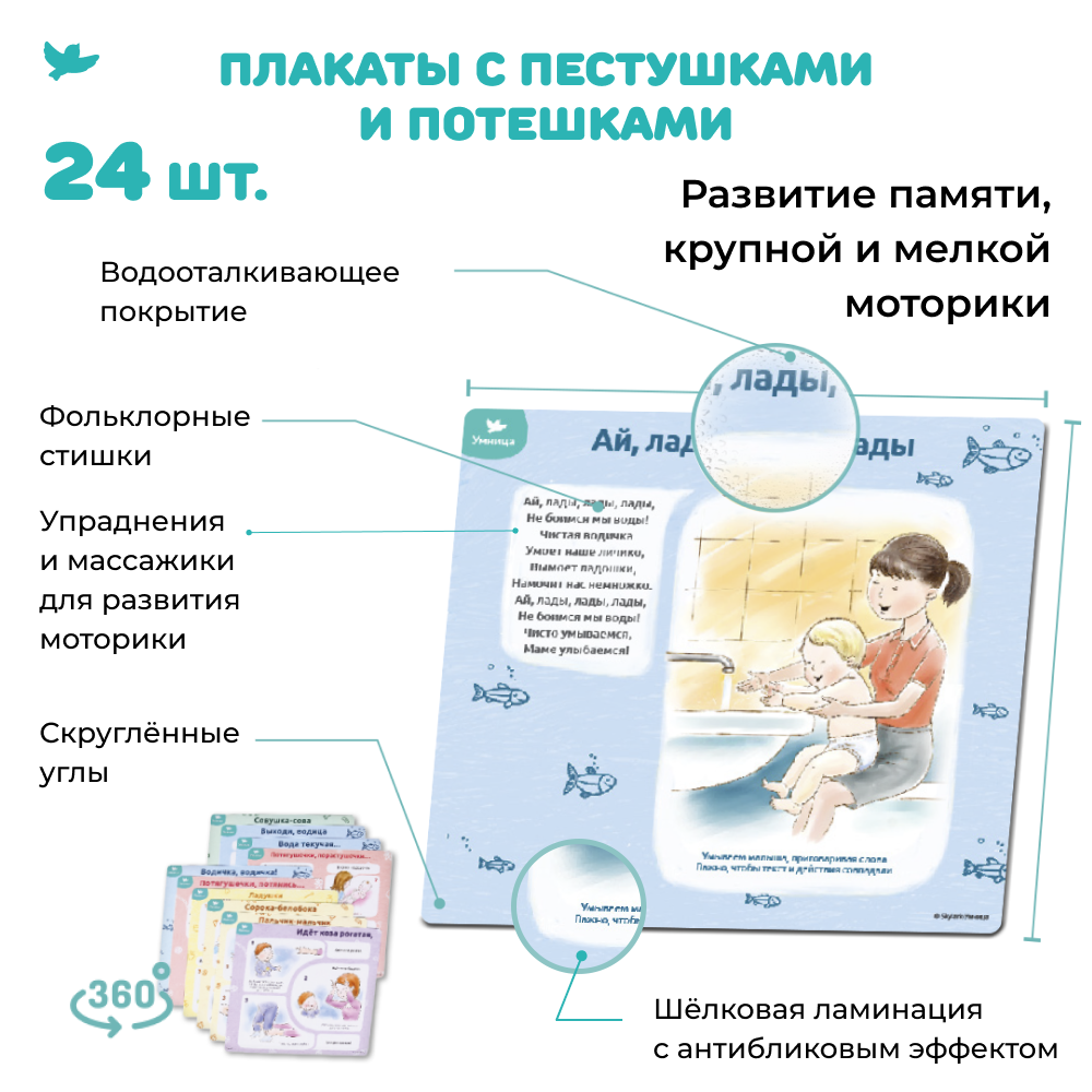 Умница® Говорим. Запуск и развитие речи