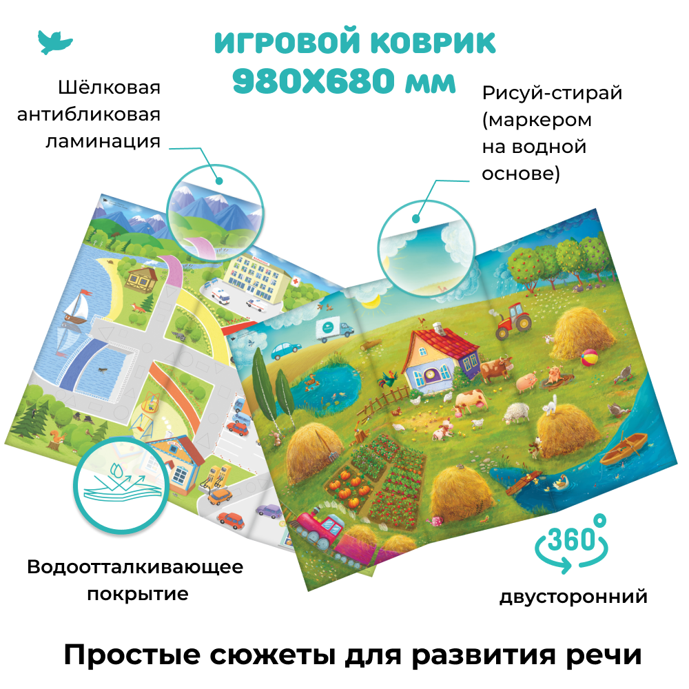 Умница® Говорим. Запуск и развитие речи