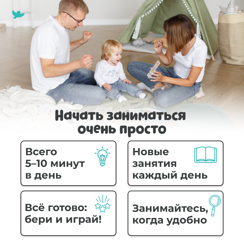 Умница® Говорим. Запуск и развитие речи