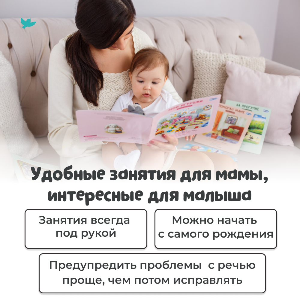 Умница® Говорим. Запуск и развитие речи