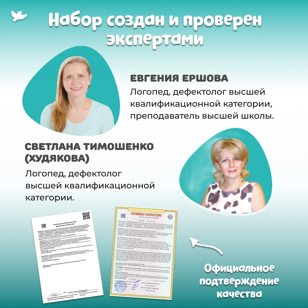 Умница® Говорим. Запуск и развитие речи