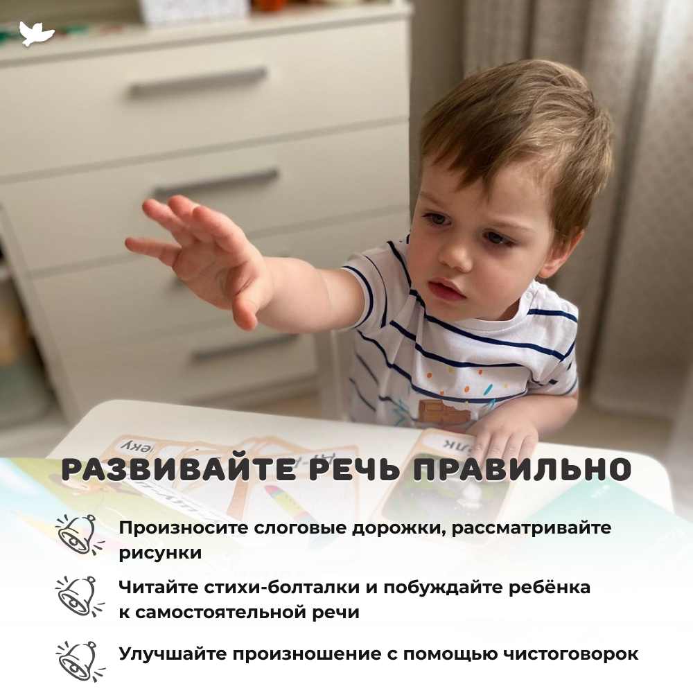 Умница® Бормоталки® 1,5+. Логопедические карточки для запуска и развития речи