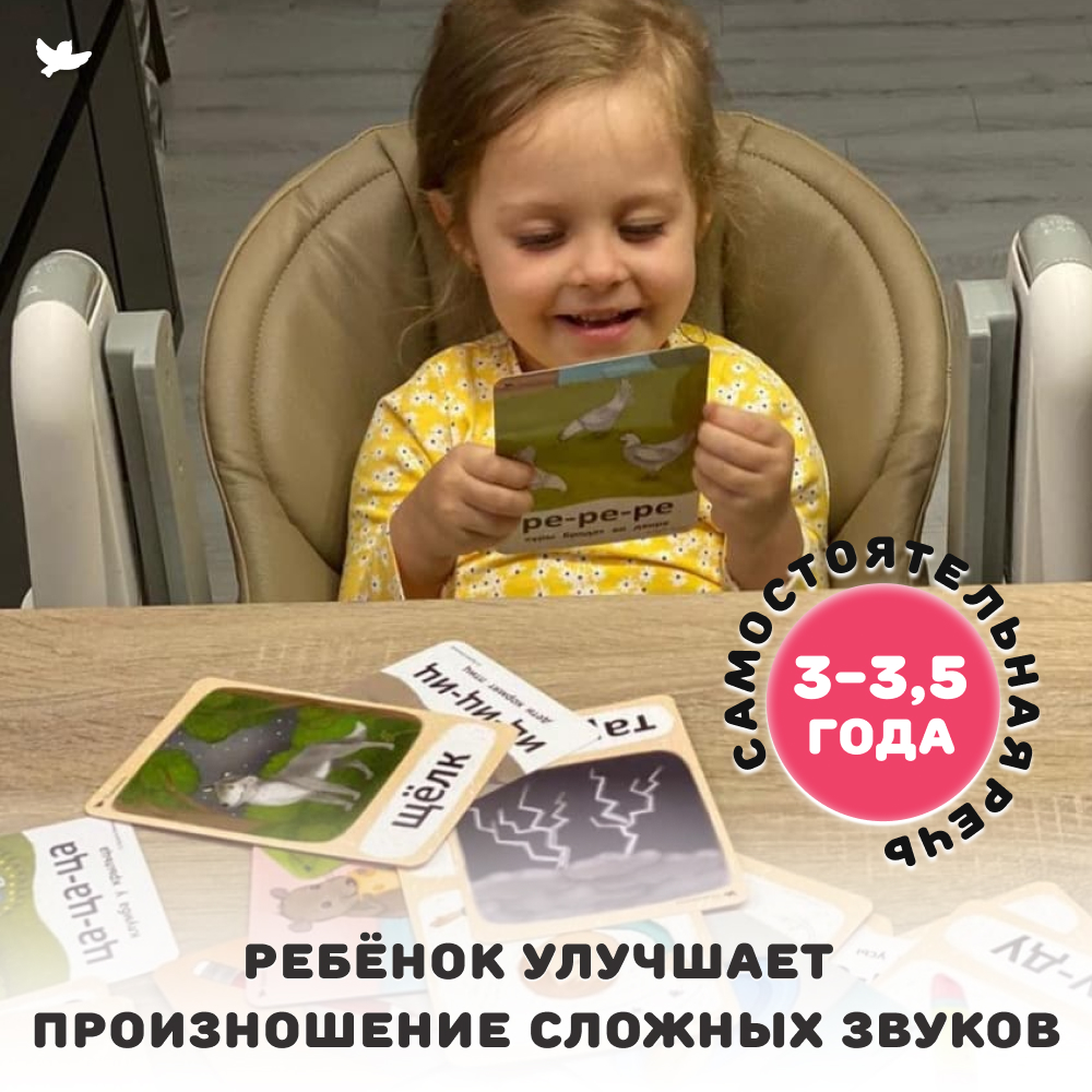 Умница® Бормоталки® 1,5+. Логопедические карточки для запуска и развития речи
