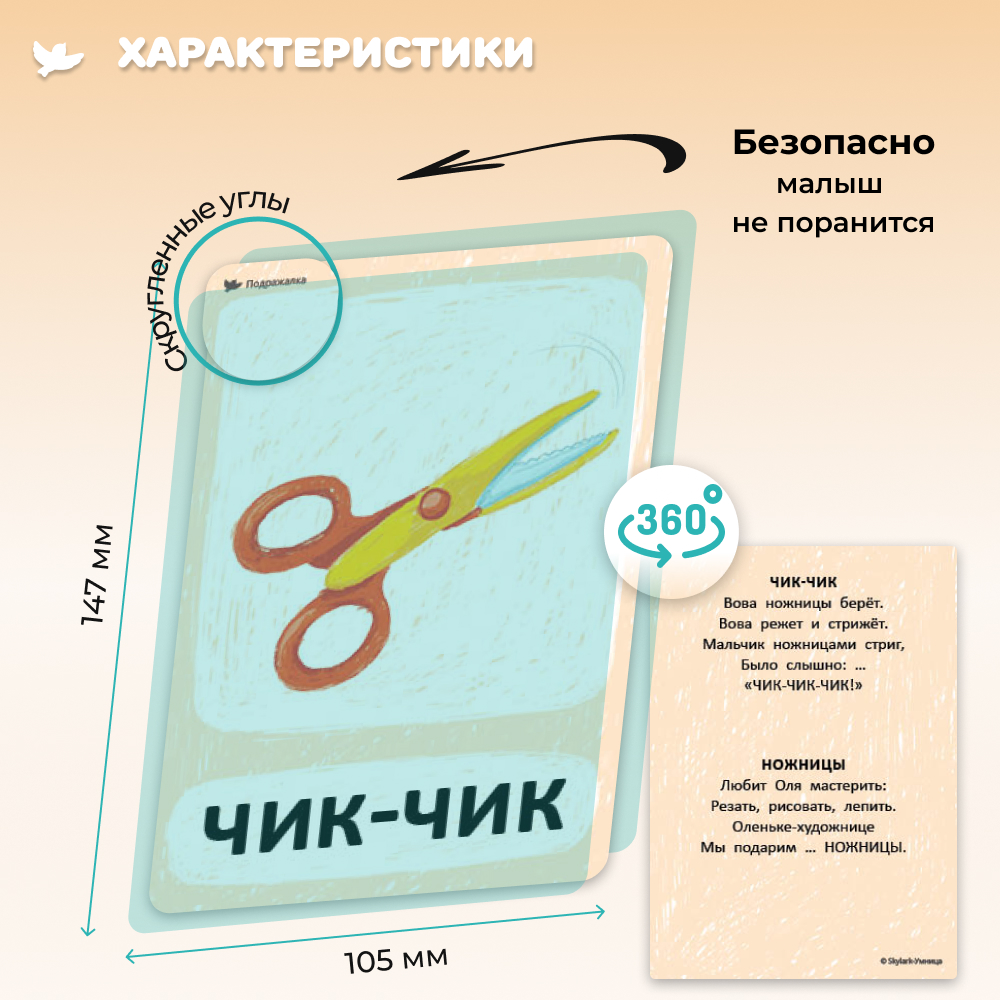 Умница® Бормоталки® 1,5+. Логопедические карточки для запуска и развития речи
