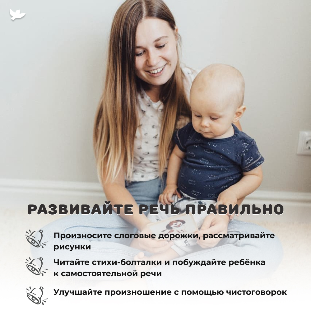 Умница® Бормоталки® 1,5+. Логопедические карточки для запуска и развития речи