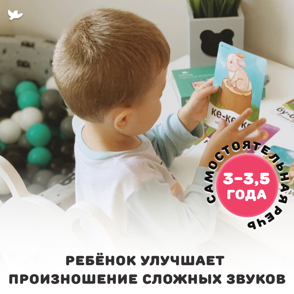 Умница® Бормоталки® 1,5+. Логопедические карточки для запуска и развития речи