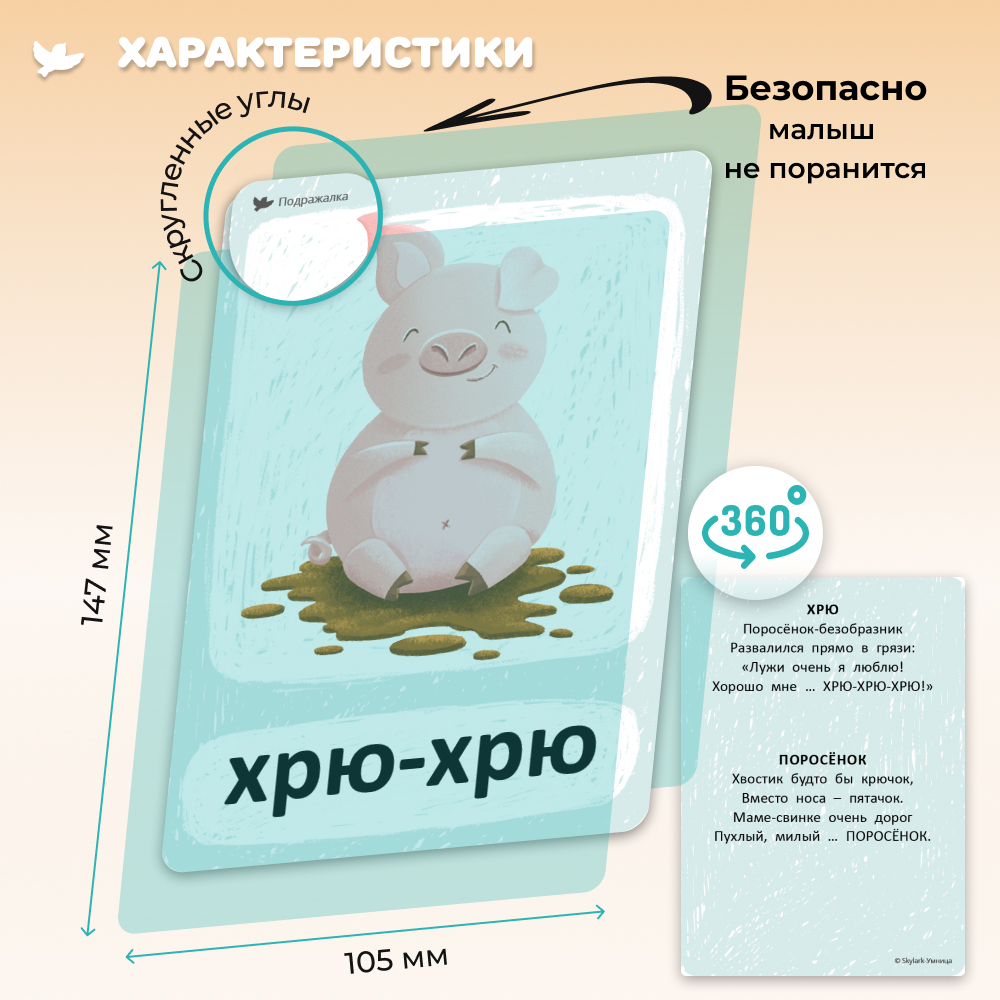 Умница® Бормоталки® 1,5+. Логопедические карточки для запуска и развития речи
