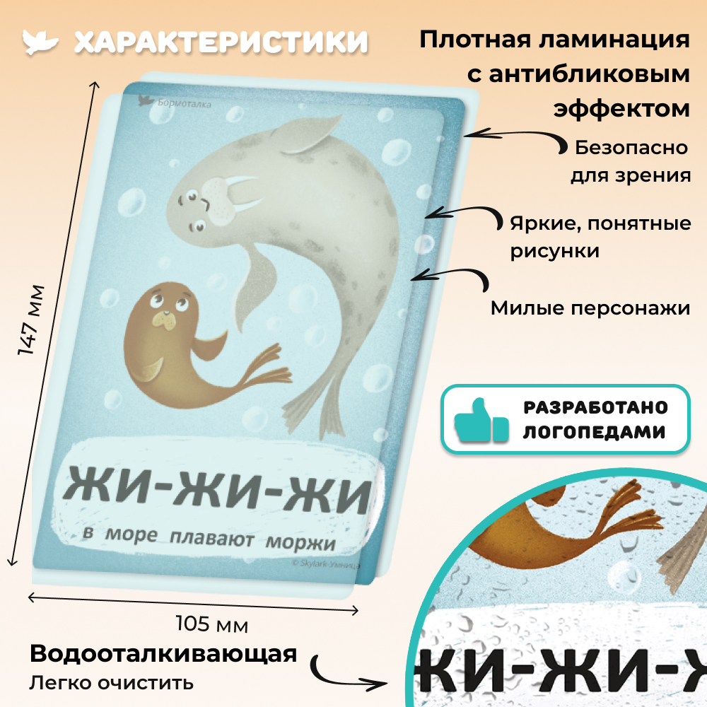 Умница® Бормоталки® 1,5+. Логопедические карточки для запуска и развития речи