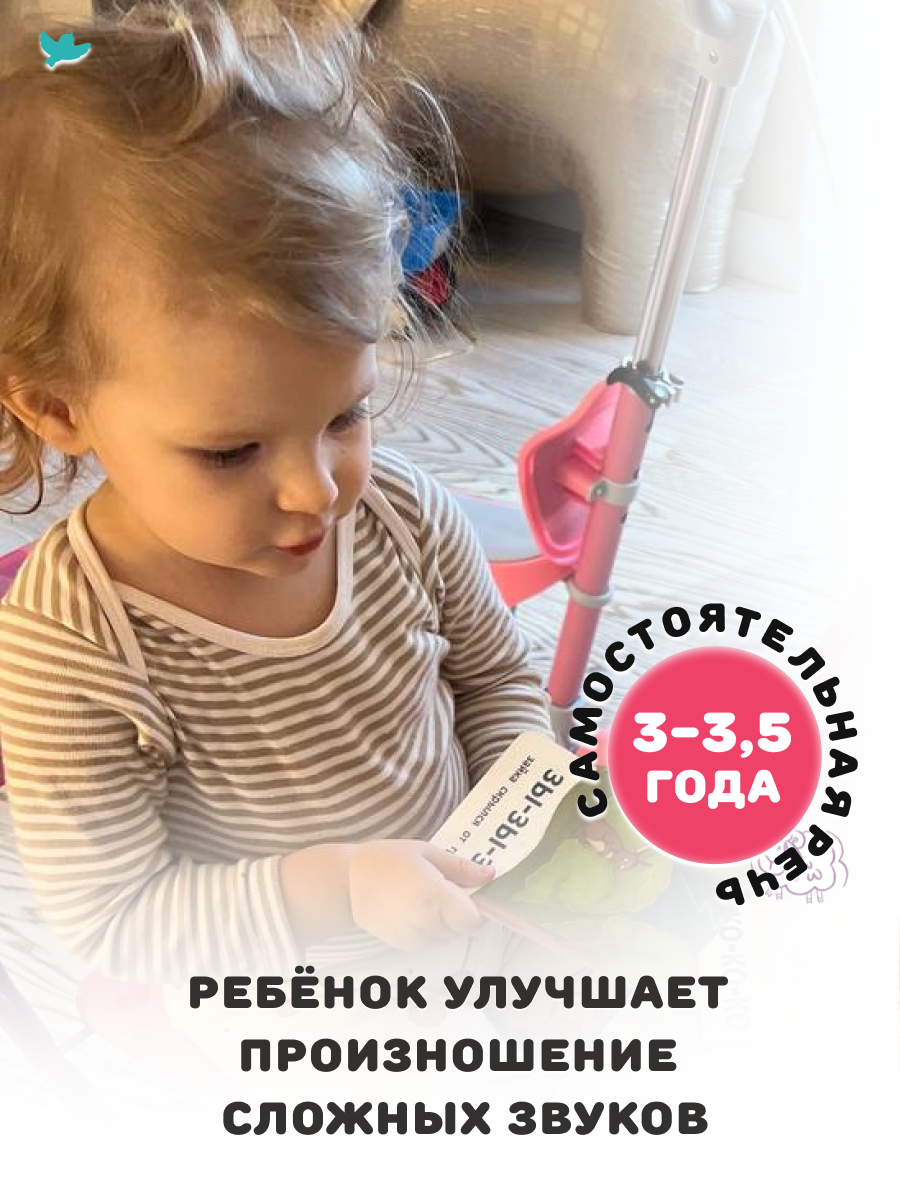Умница® Говорим и Бормоталки® 3в1: система для запуска и развития речи. 0+