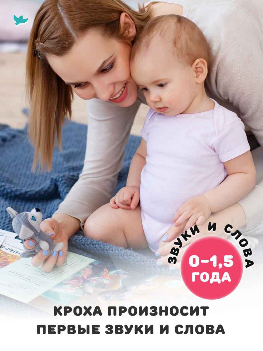 Умница® Говорим и Бормоталки® 3в1: система для запуска и развития речи. 0+