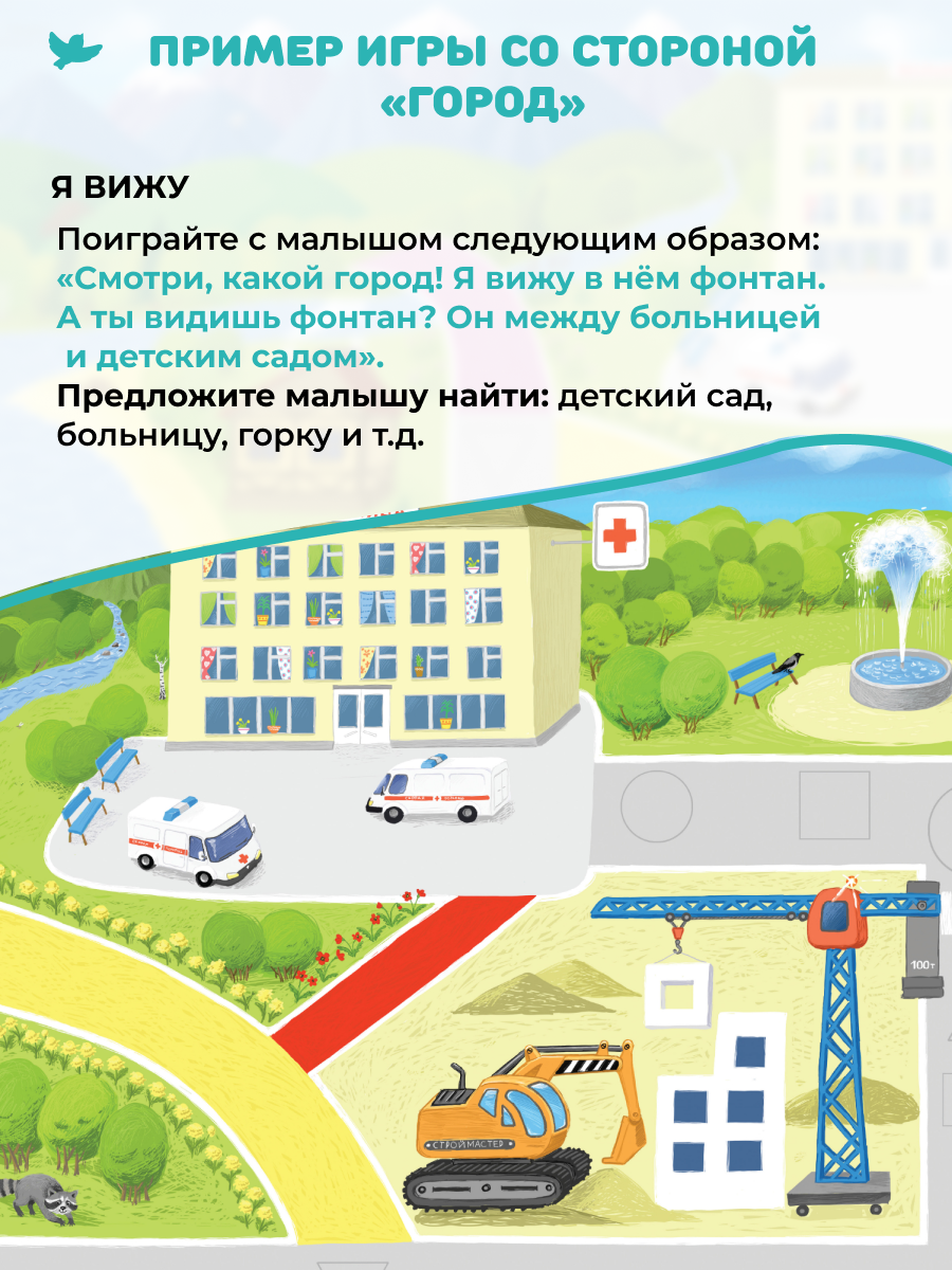 Умница® Говорим и Бормоталки® 3в1: система для запуска и развития речи. 0+