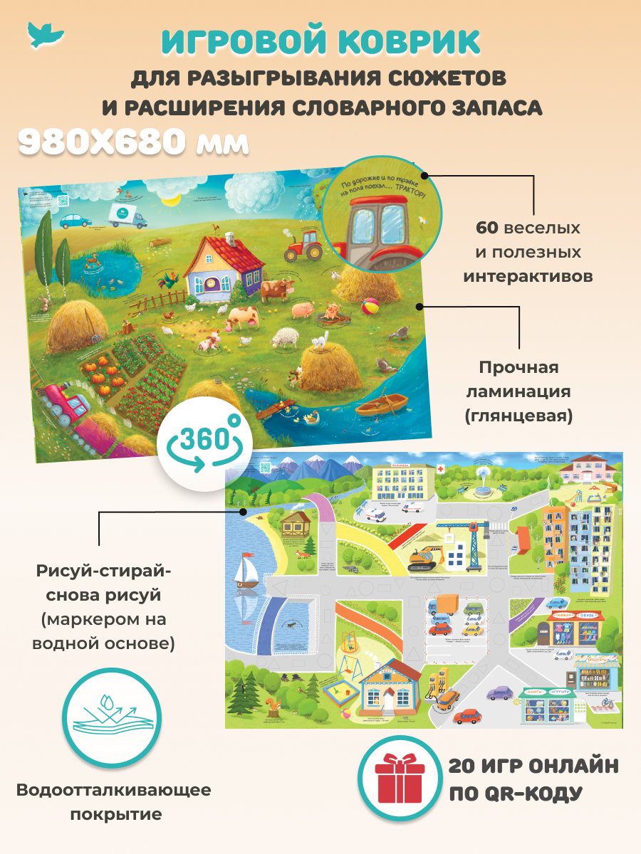 Умница® Говорим и Бормоталки® 3в1: система для запуска и развития речи. 0+