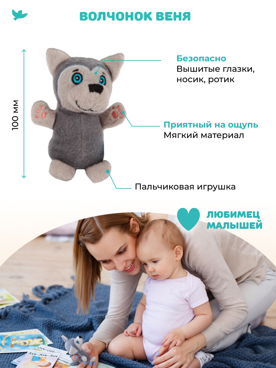 Умница® Говорим и Бормоталки® 3в1: система для запуска и развития речи. 0+