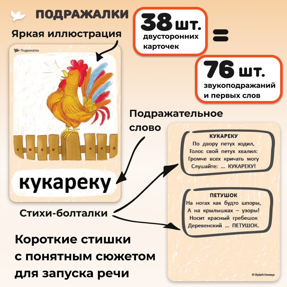 Умница® Говорим и Бормоталки® 3в1: система для запуска и развития речи