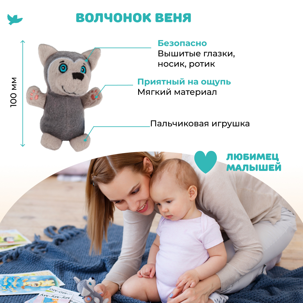 Умница® Говорим и Бормоталки® 3в1: система для запуска и развития речи