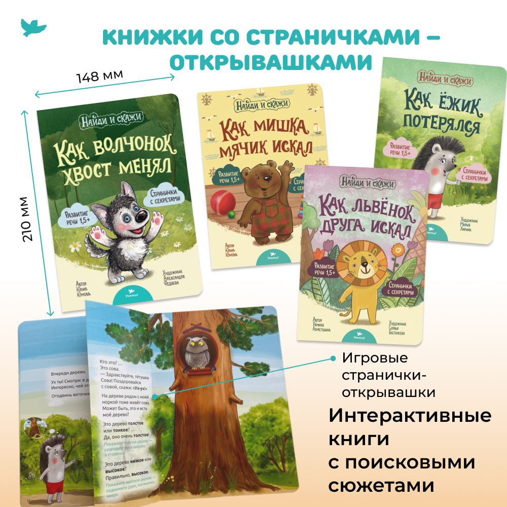 Умница® Говорим и Бормоталки® 3в1: система для запуска и развития речи