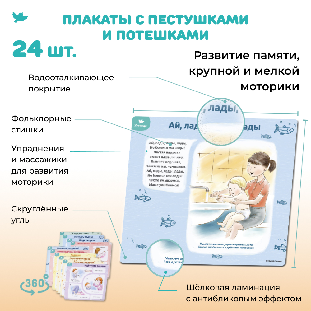 Умница® Говорим и Бормоталки® 3в1: система для запуска и развития речи