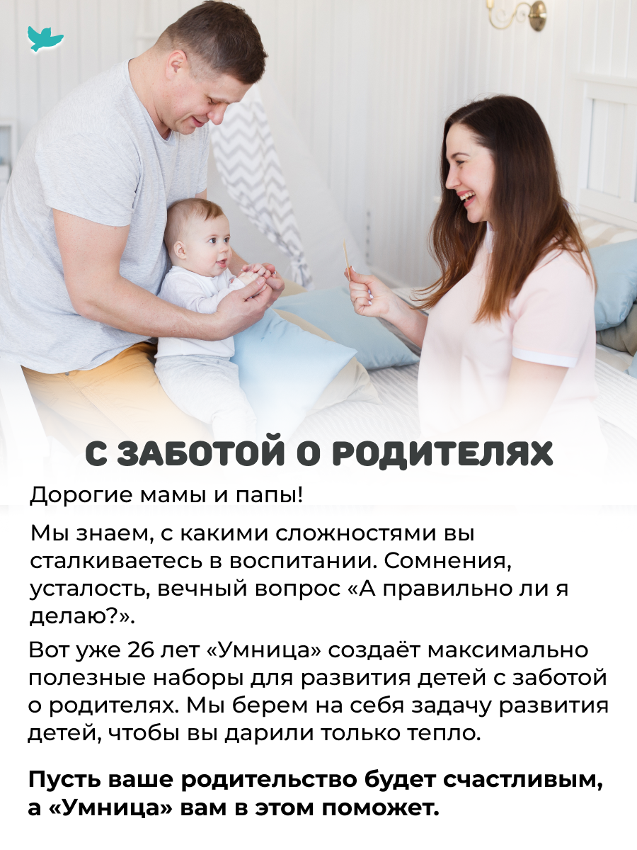 Умница® Говорим и Бормоталки® 3в1: система для запуска и развития речи. 0+