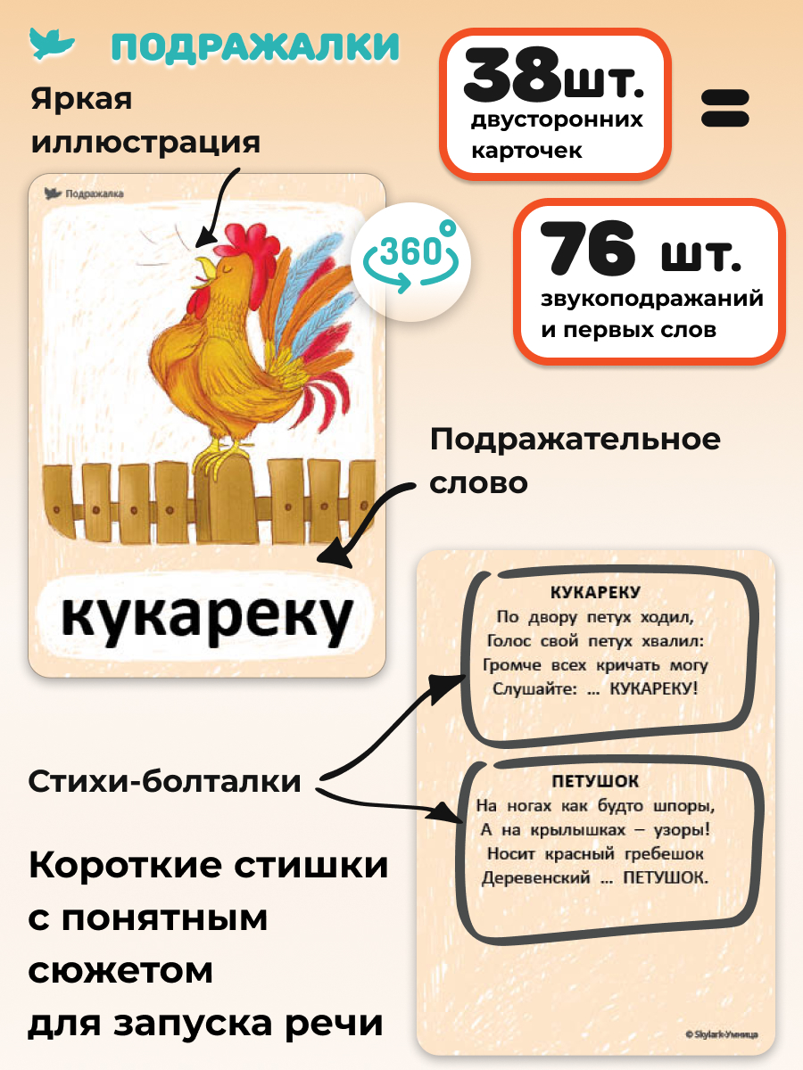 Умница® Говорим и Бормоталки® 3в1: система для запуска и развития речи. 0+