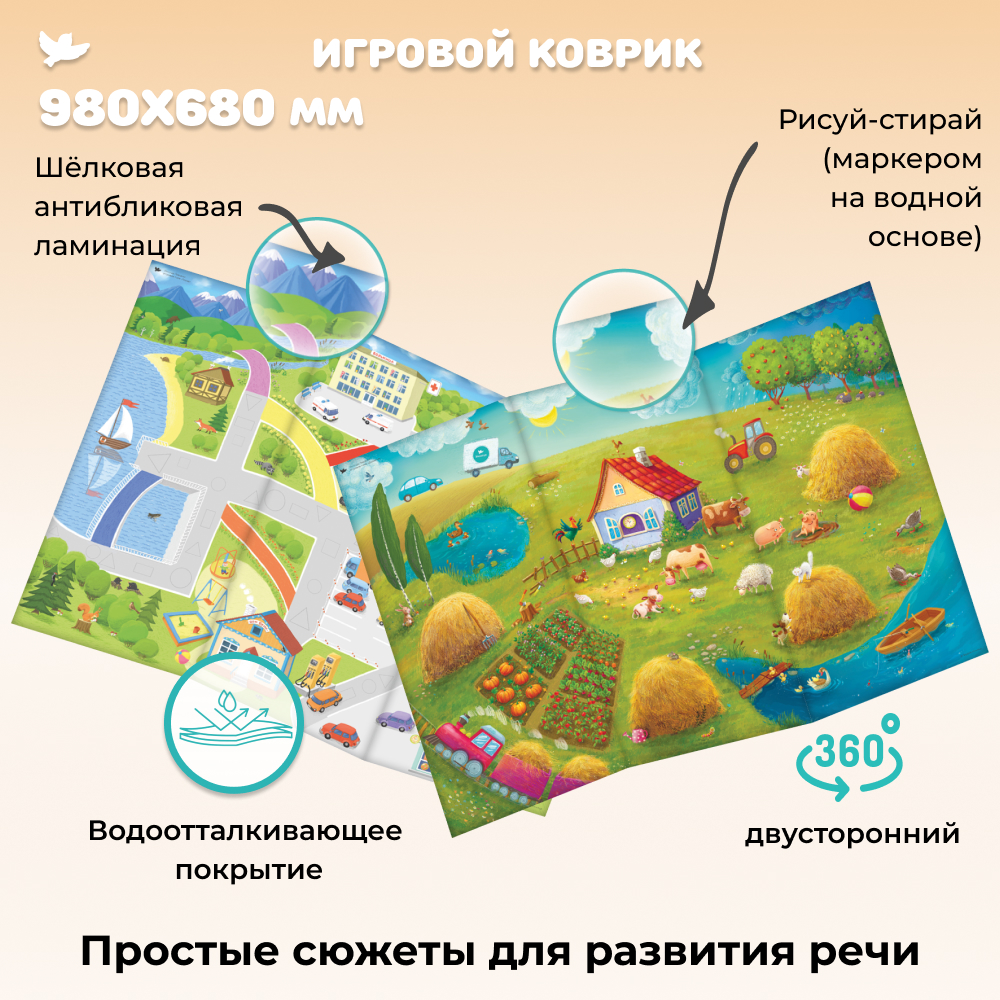 Умница® Говорим и Бормоталки® 3в1: система для запуска и развития речи