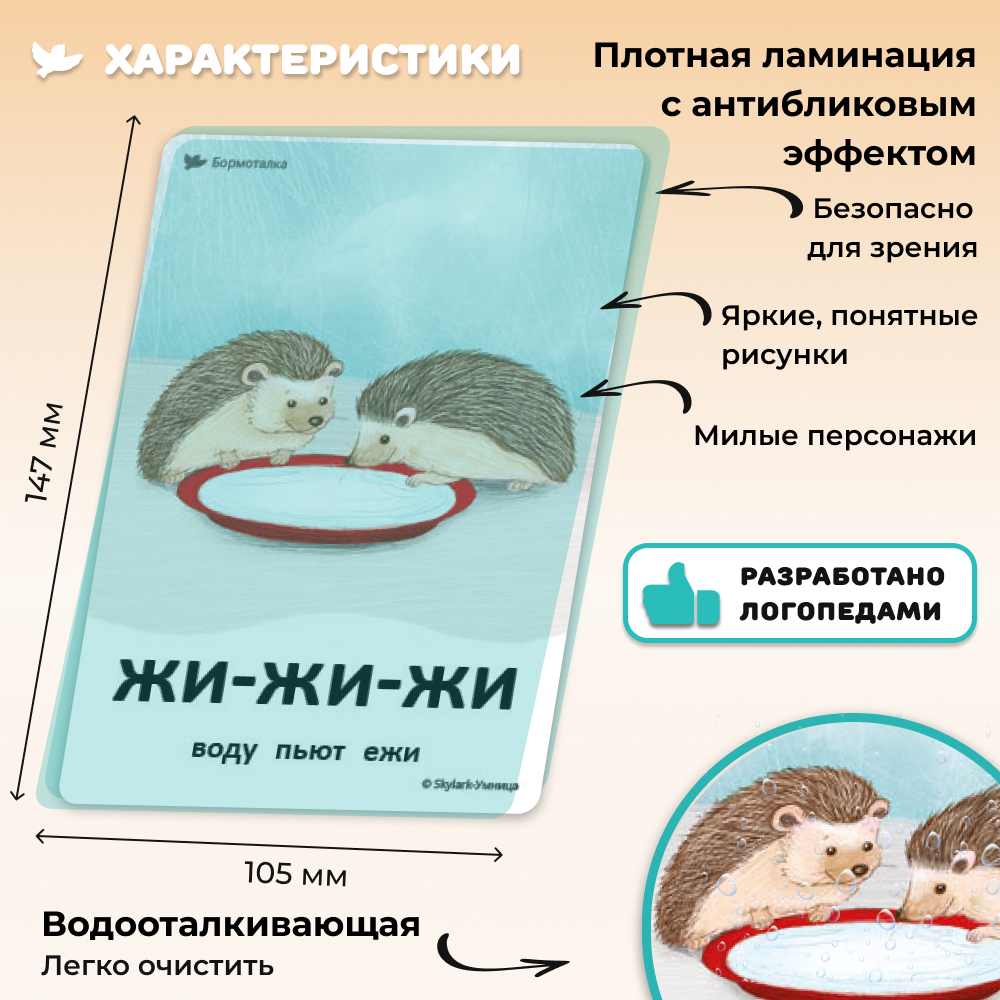 Умница® Бормоталки® 2в1 1,5+. Логопедические карточки для запуска и развития речи