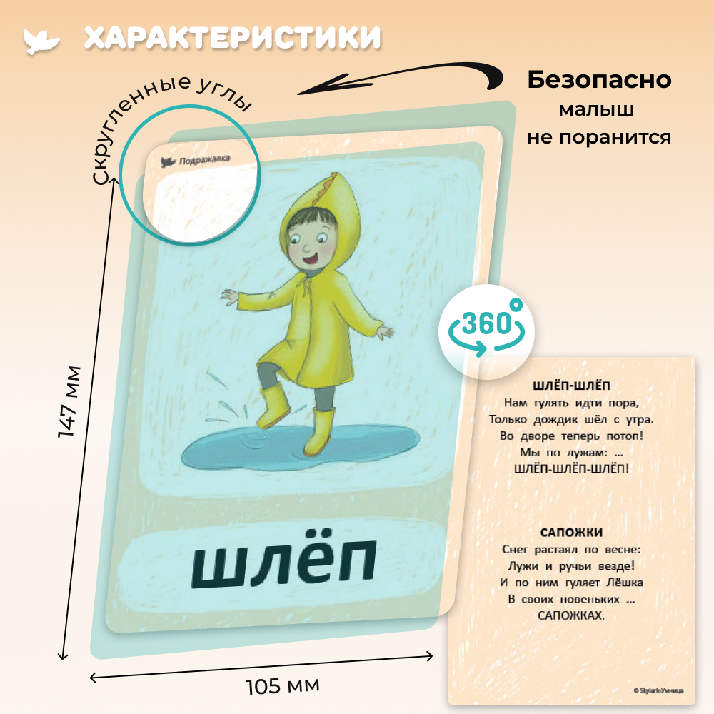 Умница® Бормоталки® 2в1 1,5+. Логопедические карточки для запуска и развития речи