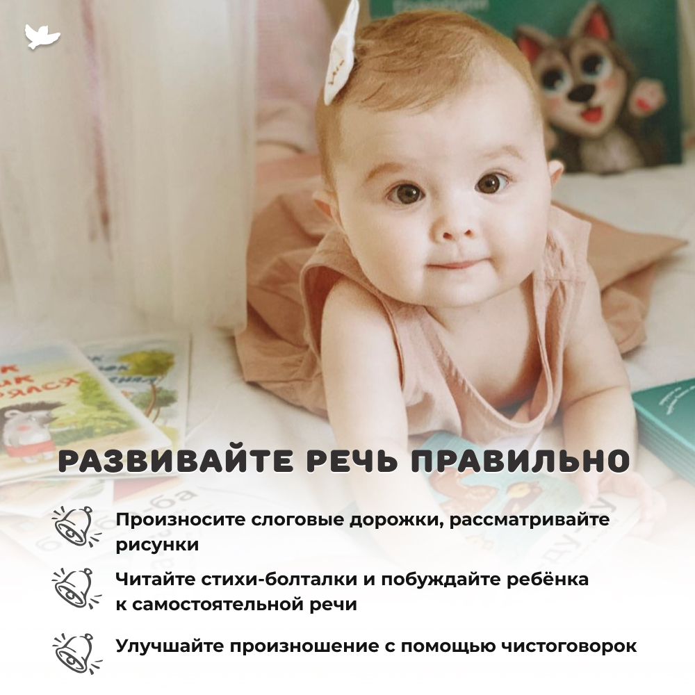 Умница® Бормоталки® 2в1 1,5+. Логопедические карточки для запуска и развития речи